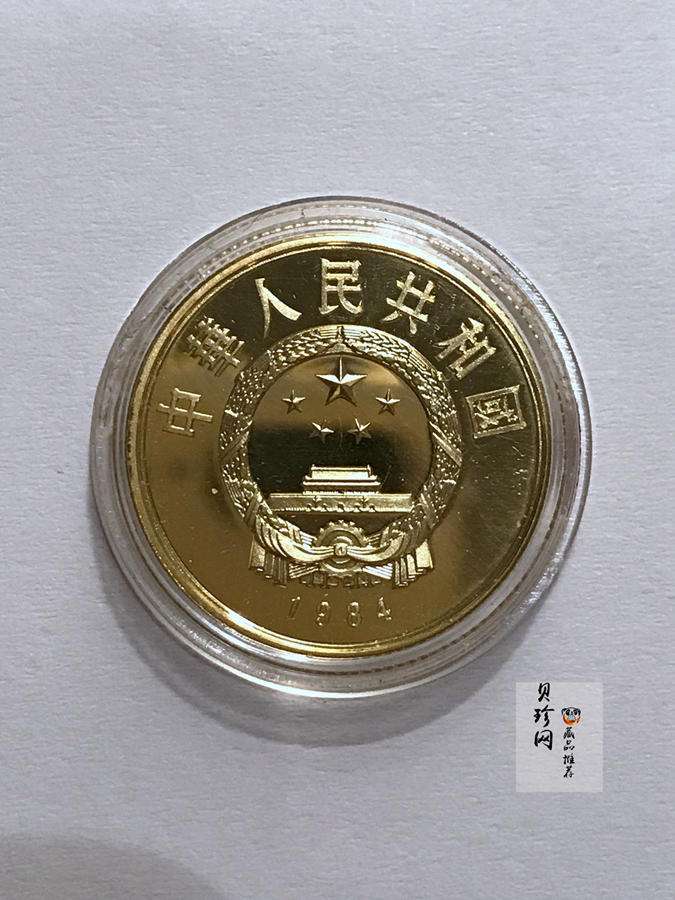 【840501】1984年中国杰出历史人物（第1组）-秦始皇1/3盎司精制金币