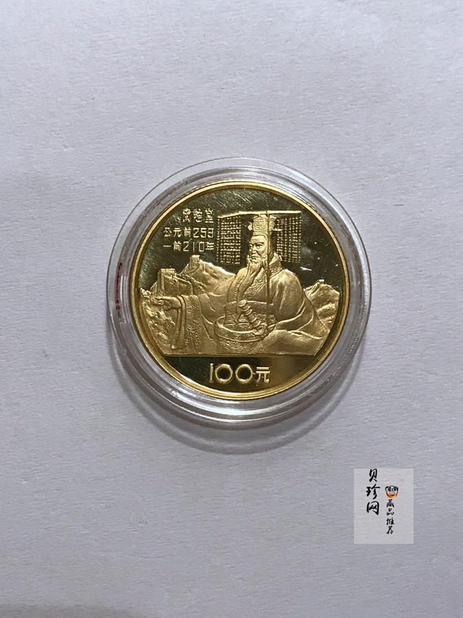 【840501】1984年中国杰出历史人物（第1组）-秦始皇1/3盎司精制金币