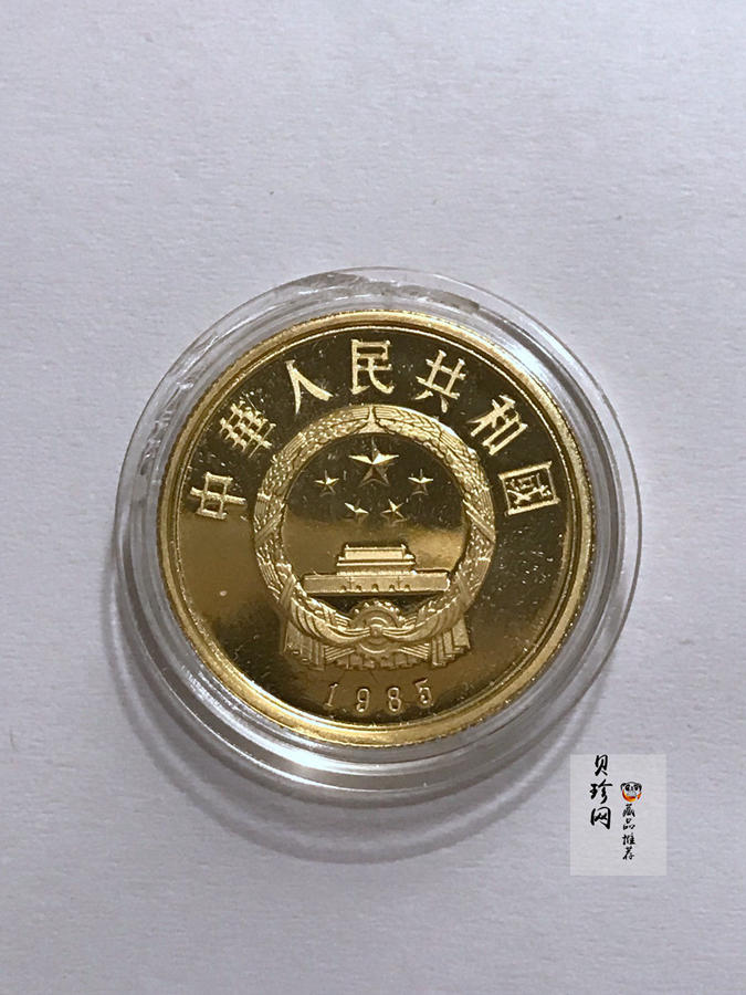 【850301】1985年中国杰出历史人物（第2组）-孔子1/3盎司精制金币