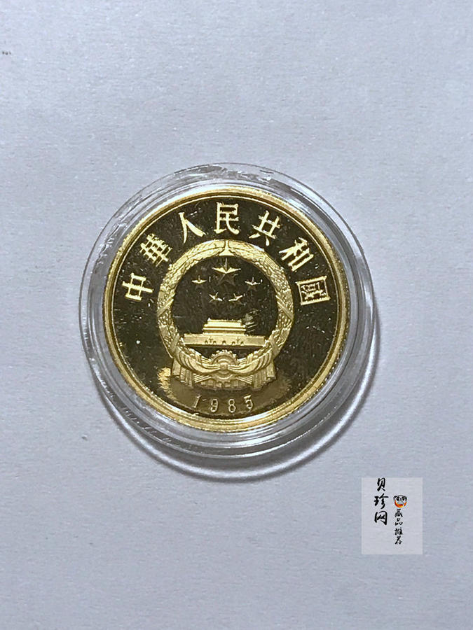【850301】1985年中国杰出历史人物（第2组）-孔子1/3盎司精制金币