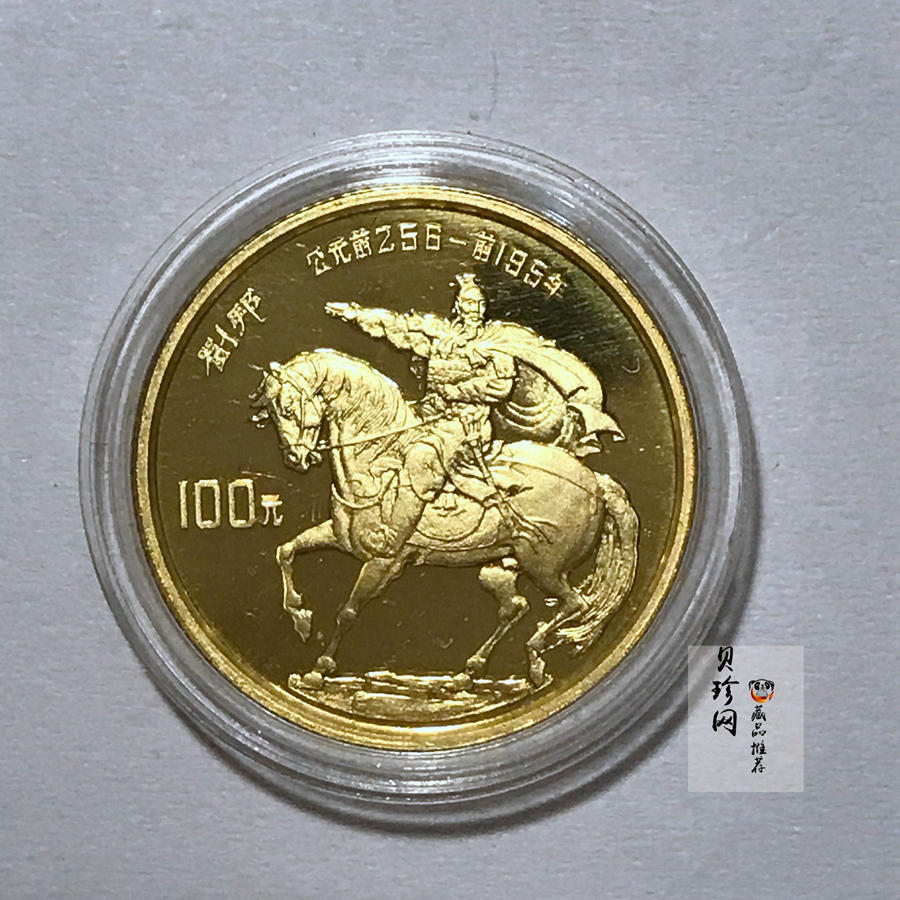 【860401】1986年中国杰出历史人物金（第3组）-刘邦1/3盎司精制金币