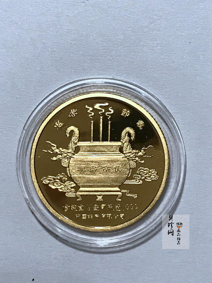 【899180】1989年关圣帝君-关圣帝君像1/4盎司精制金章