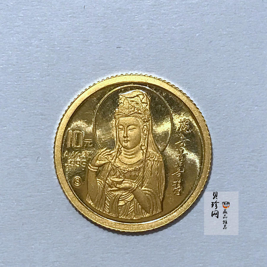 【931009】1993年观音纪念金币1/10盎司金币