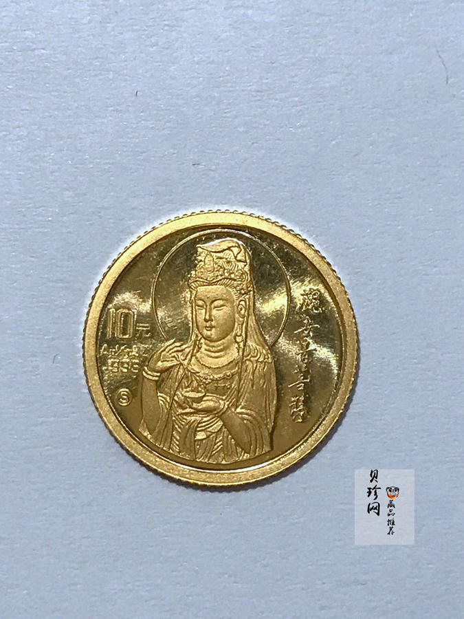 【931009】1993年观音纪念金币1/10盎司金币