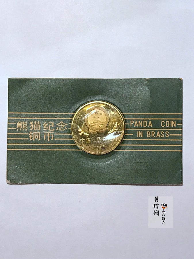 【850108】1985版熊猫金银铜纪念币12.7克圆形铜质纪念币