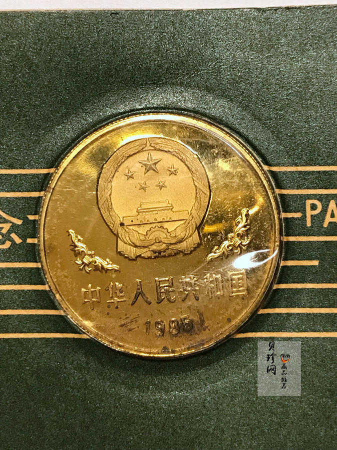 【850108】1985版熊猫金银铜纪念币12.7克圆形铜质纪念币