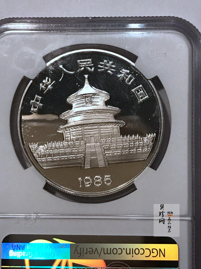 【850106】1985年熊猫27克精制银币