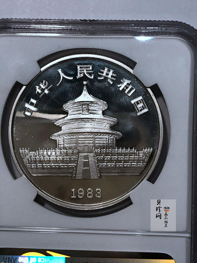 【830106】1983年熊猫27克精制银币