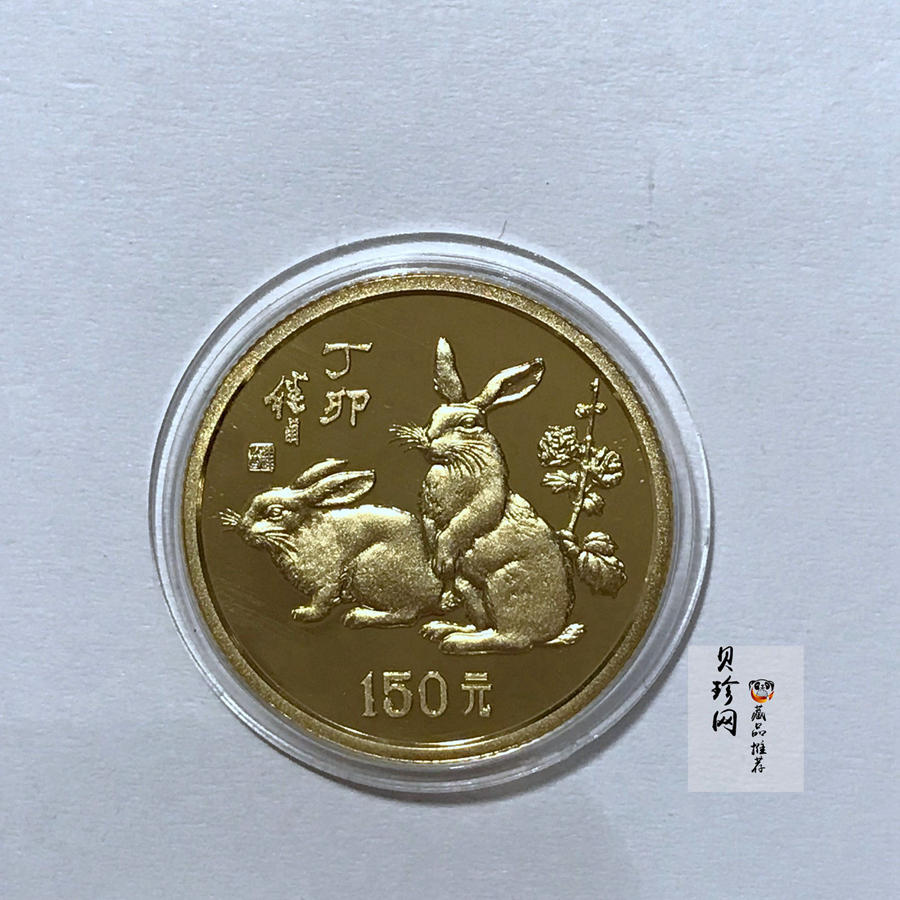 【870301】1987中国丁卯（兔）年-双兔图8克精制金币
