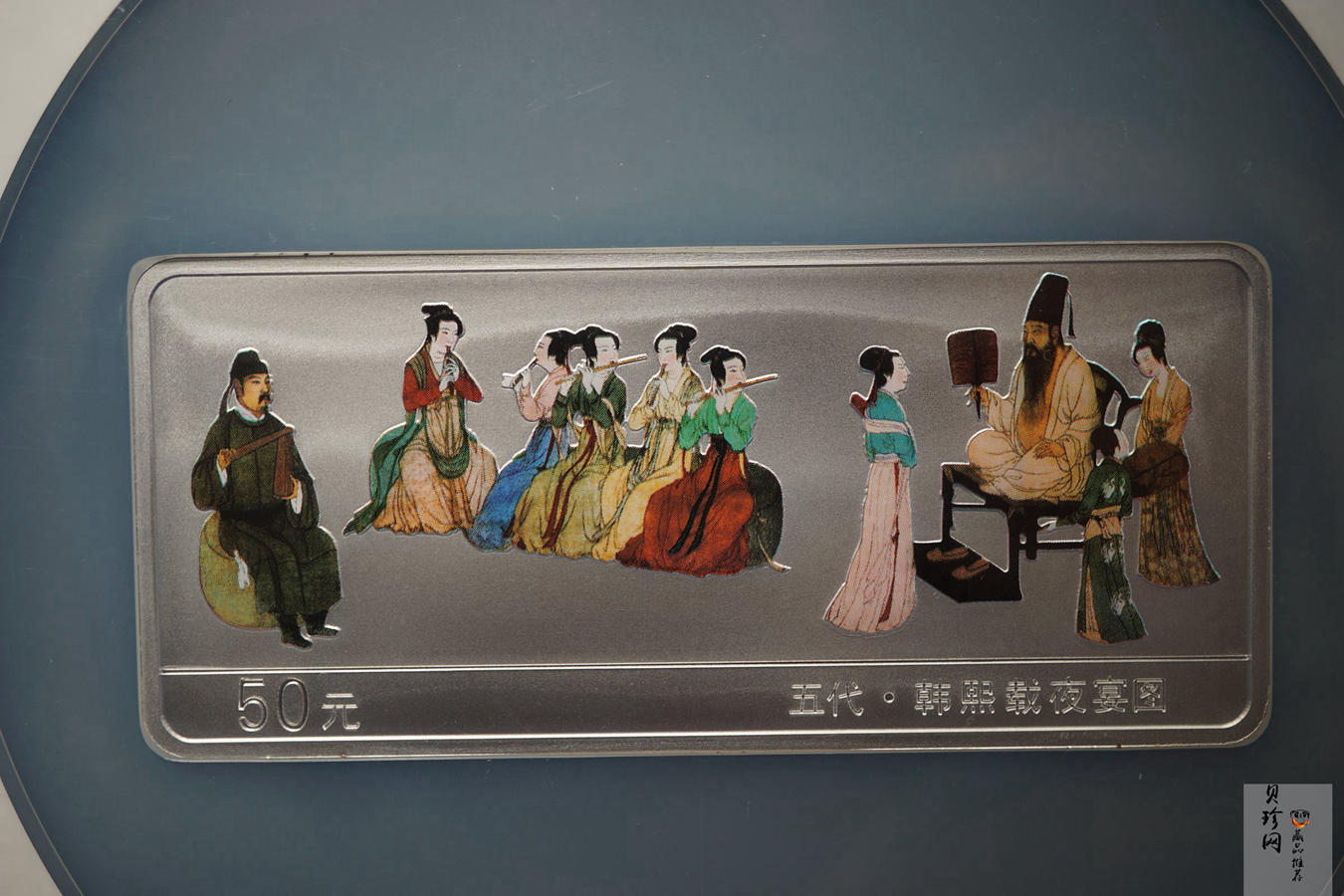 【010601】2001年中国古代名画系列（韩熙载夜宴图）5盎司彩色精制银币 