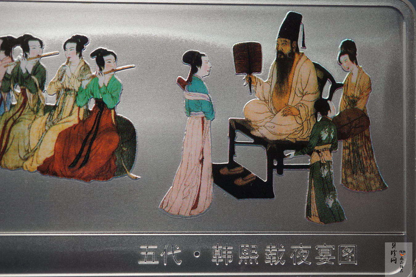 【010601】2001年中国古代名画系列（韩熙载夜宴图）5盎司彩色精制银币 