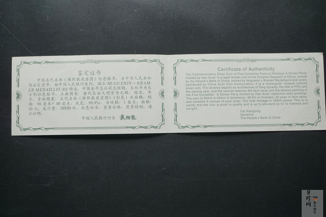 【010601】2001年中国古代名画系列（韩熙载夜宴图）5盎司彩色精制银币 