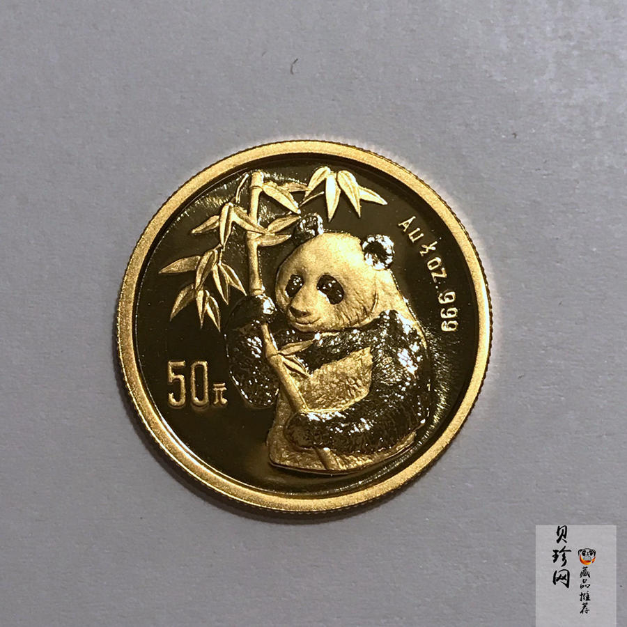 【950222】1995年熊猫1/2盎司普制金币