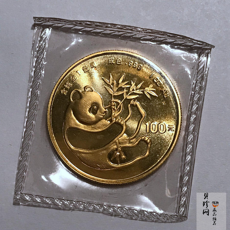 【841212】1984年熊猫1盎司普制金币