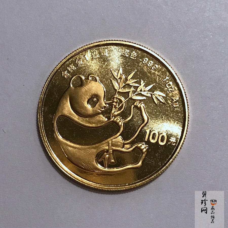 【841212】1984年熊猫1盎司普制金币