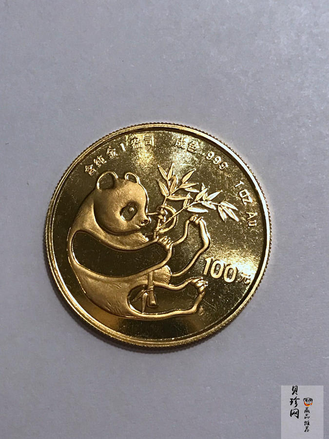 【841212】1984年熊猫1盎司普制金币