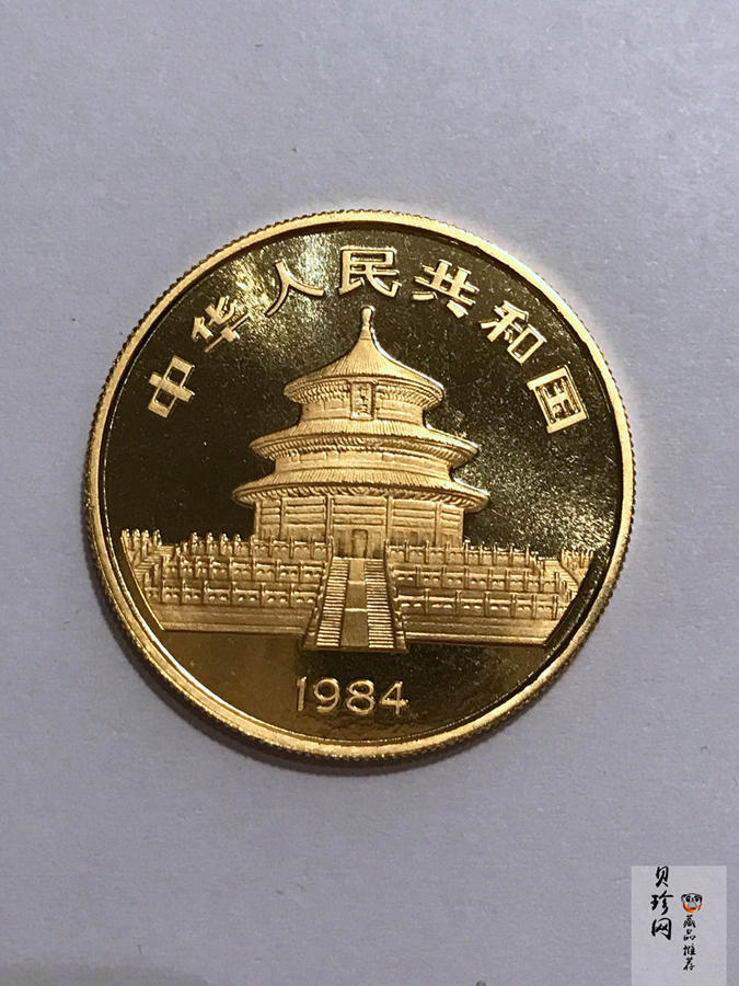 【841212】1984年熊猫1盎司普制金币