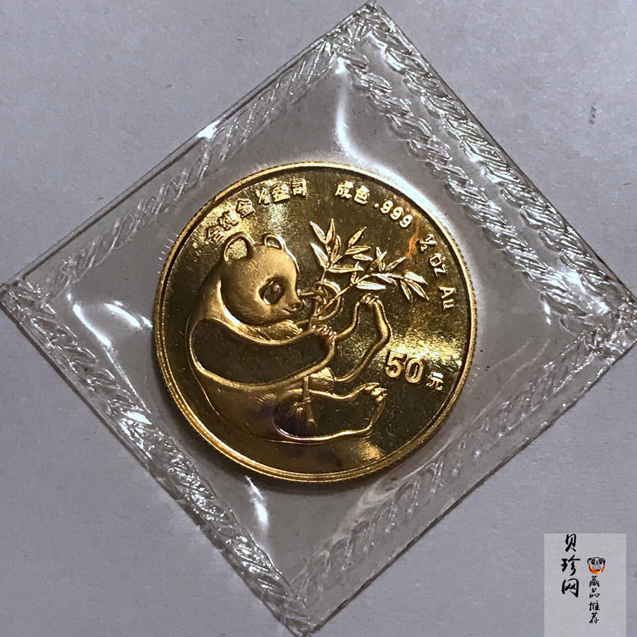 【840102】1984年熊猫1/2盎司金币