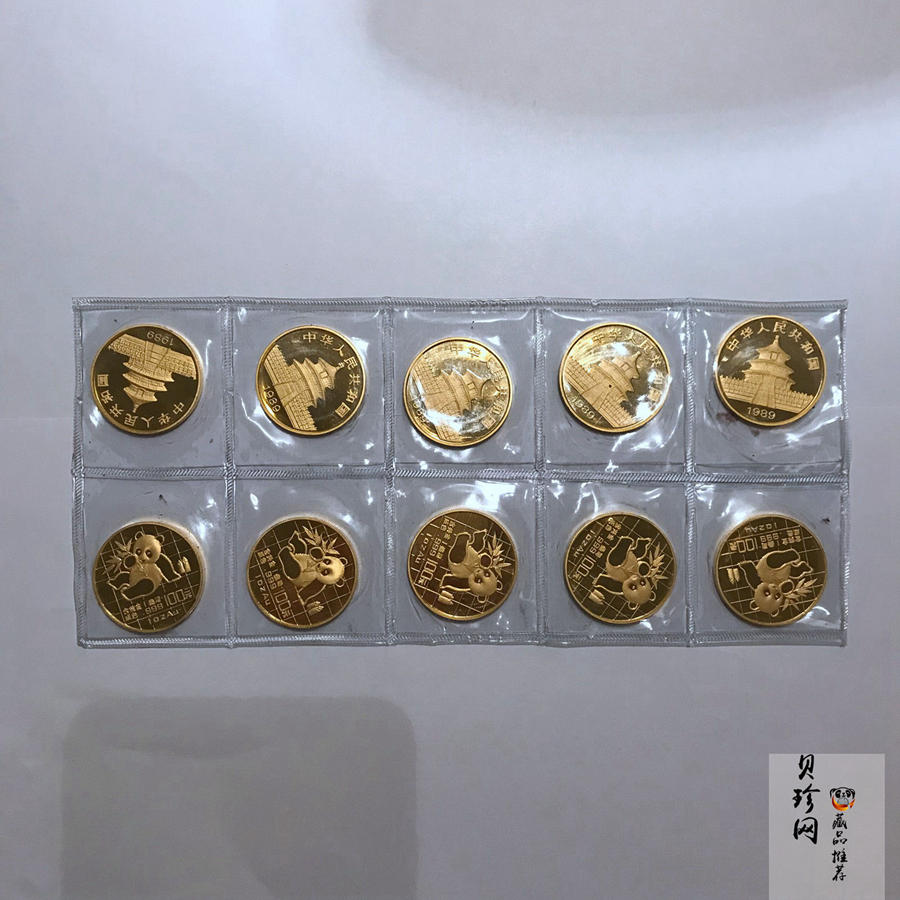 【899210】1989年熊猫1盎司金币10枚一套