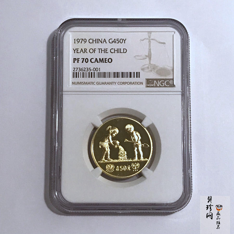 【790202】1979年国际儿童年-儿童浇花1/2盎司精制金币