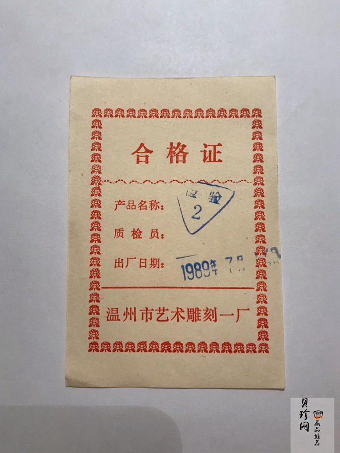 【899020】1989版熊猫精制金币五枚一套