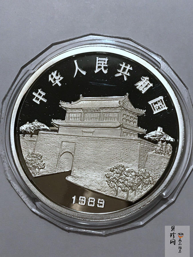 【890206】1989中国己巳（蛇）年5盎司精制银币