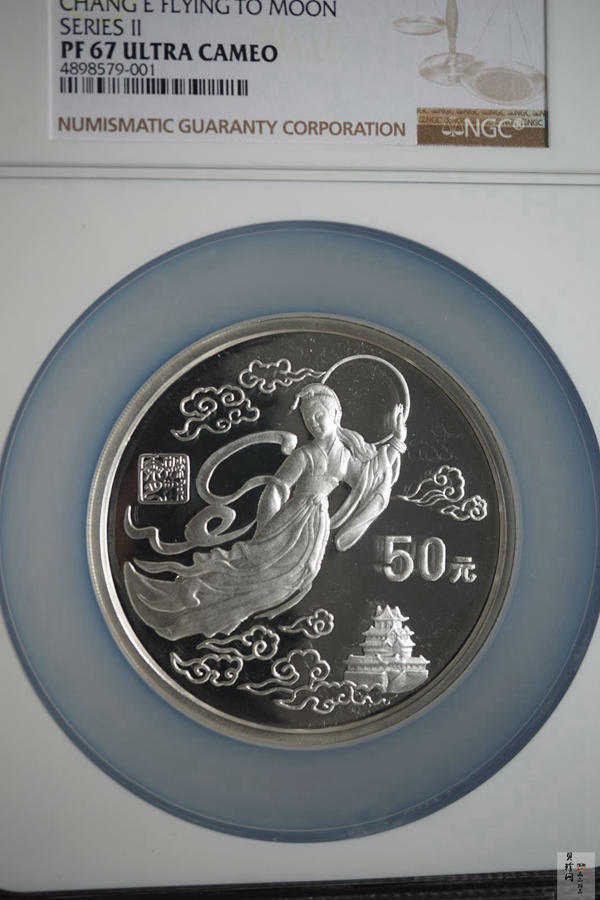 【971603】1997年黄河文化金银纪念币（第2组）-嫦娥奔月5盎司精制银币