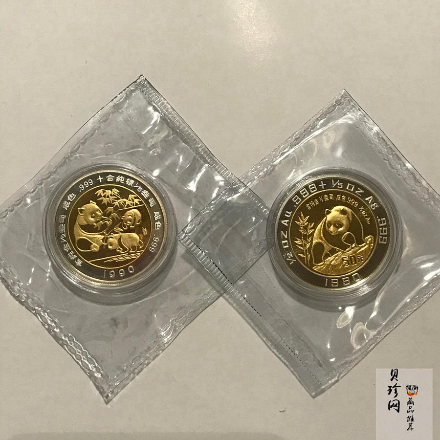 【909180】1990年香港钱币展销会双金属特种纪念币章套装