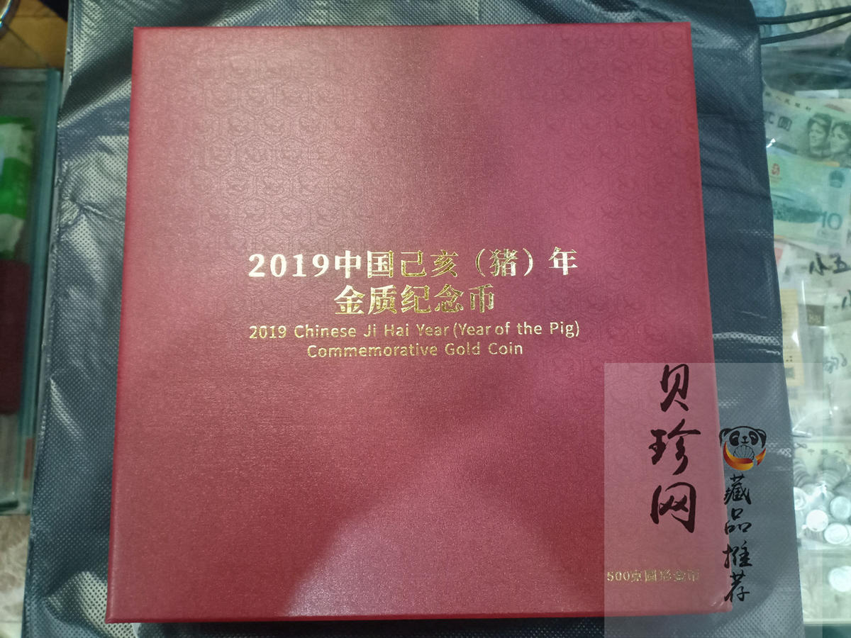 【191120】2019中国己亥（猪）年金银纪念币500克圆形金币