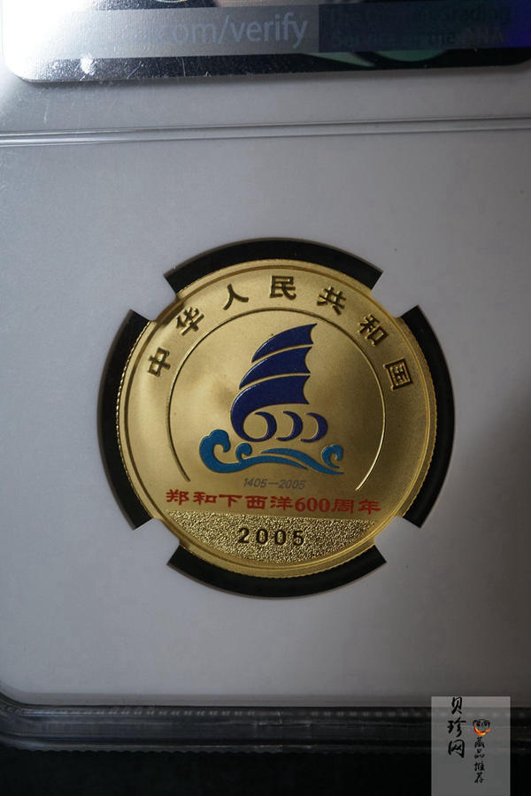 【059090】2005年郑和下西洋600周年彩金银币2枚一套
