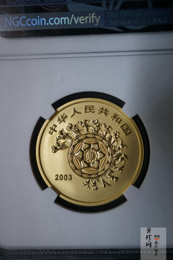 【039180】2003年世界遗产——武陵源金银套币