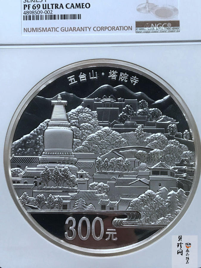 【120404】2012年中国佛教圣地-五台山 塔院寺1公斤精制银币