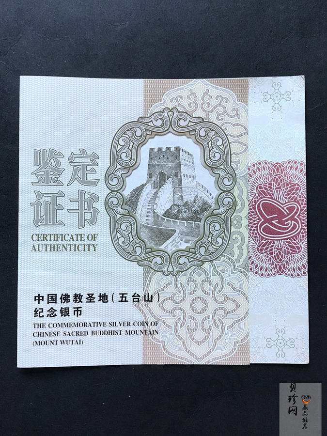 【120404】2012年中国佛教圣地-五台山 塔院寺1公斤精制银币