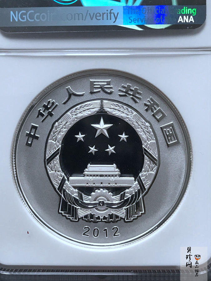 【120405】2012年中国佛教圣地-五台山 文殊菩萨像2盎司精制银币