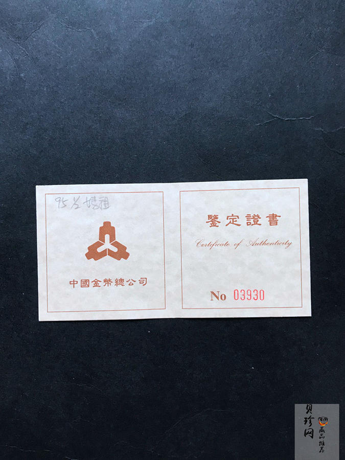 【950802】1995年妈祖-妈祖头像1/2盎司精制银币