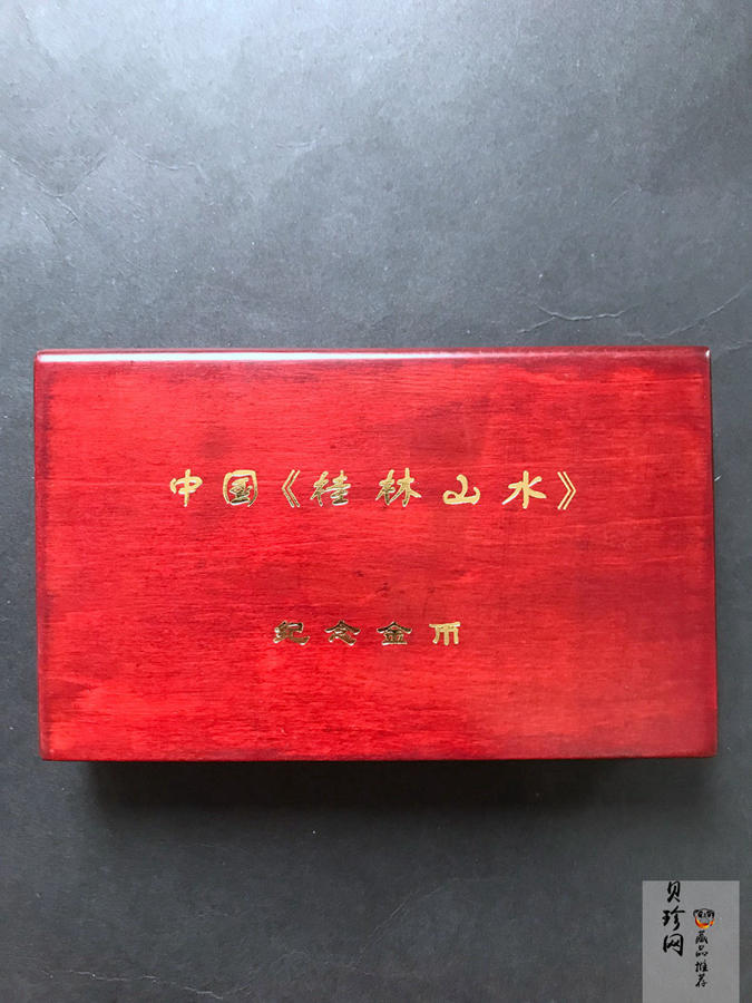 【989070】1998年桂林山水1/2盎司长方形精制金币四枚一套