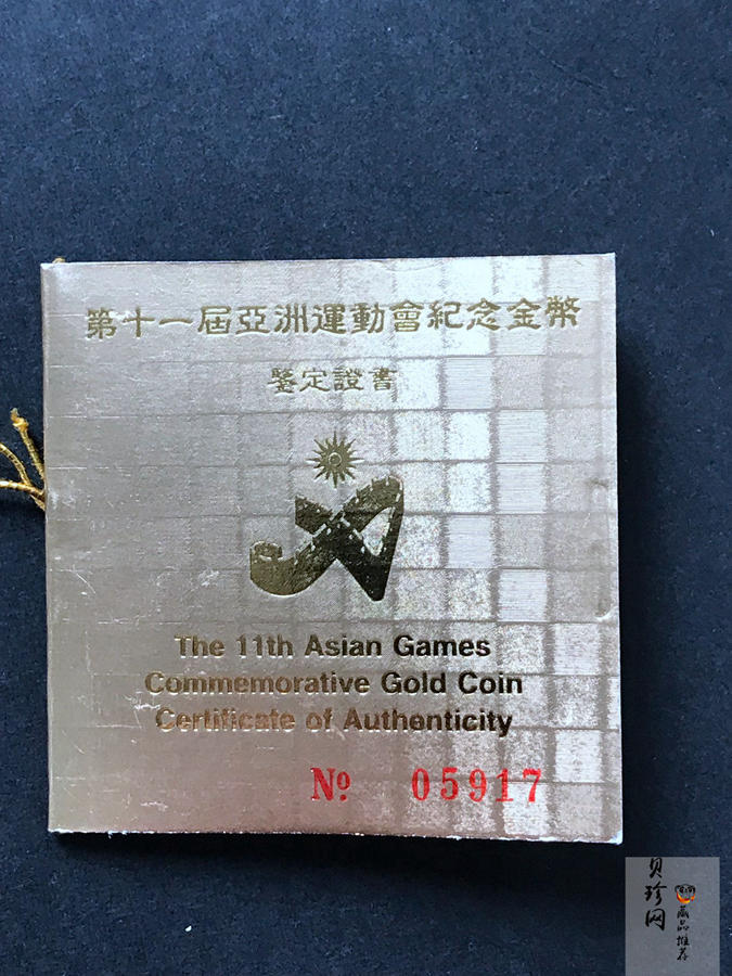 【890301】1989年第11届亚运会（第1组）-女子彩带操8克精制金币