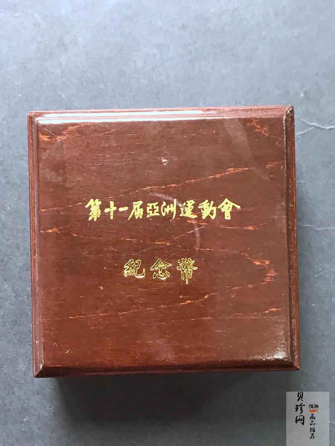 【890301】1989年第11届亚运会（第1组）-女子彩带操8克精制金币