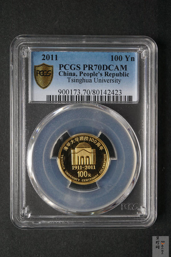 【119160】2011年清华大学建校100周年精制金银币2枚一套
