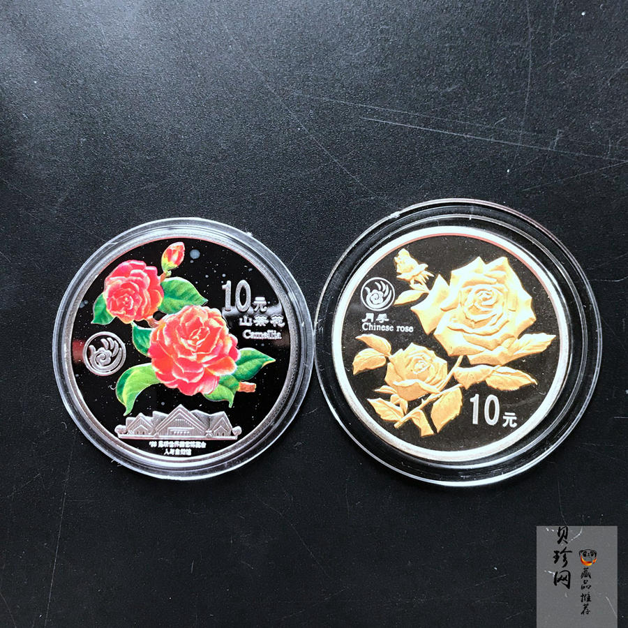 【999681】1999年昆明世界园艺博览会1盎司银币二枚