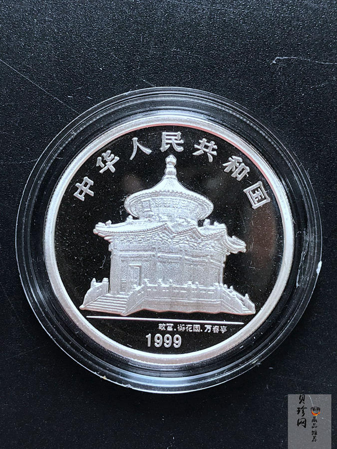 【999681】1999年昆明世界园艺博览会1盎司银币二枚
