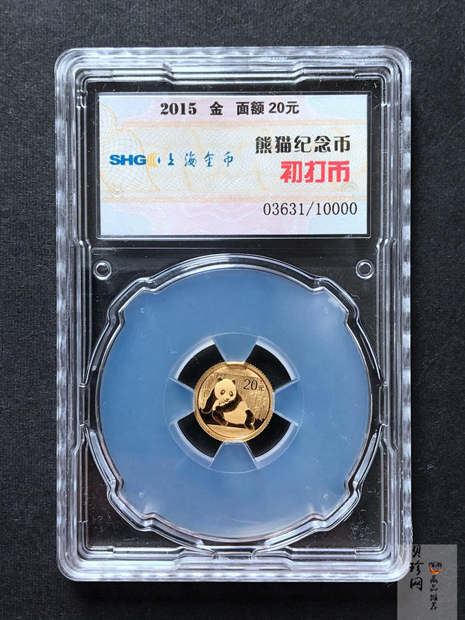 【150101】2015年熊猫1/20盎司普制金币