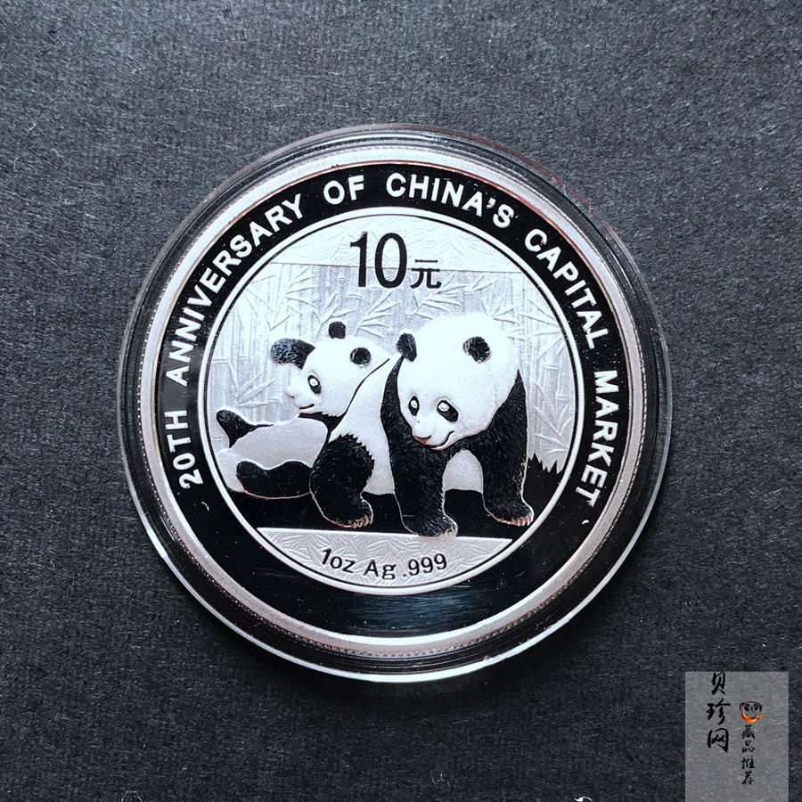 【101301】2010年中国资本市场20周年熊猫加字1盎司普制银币