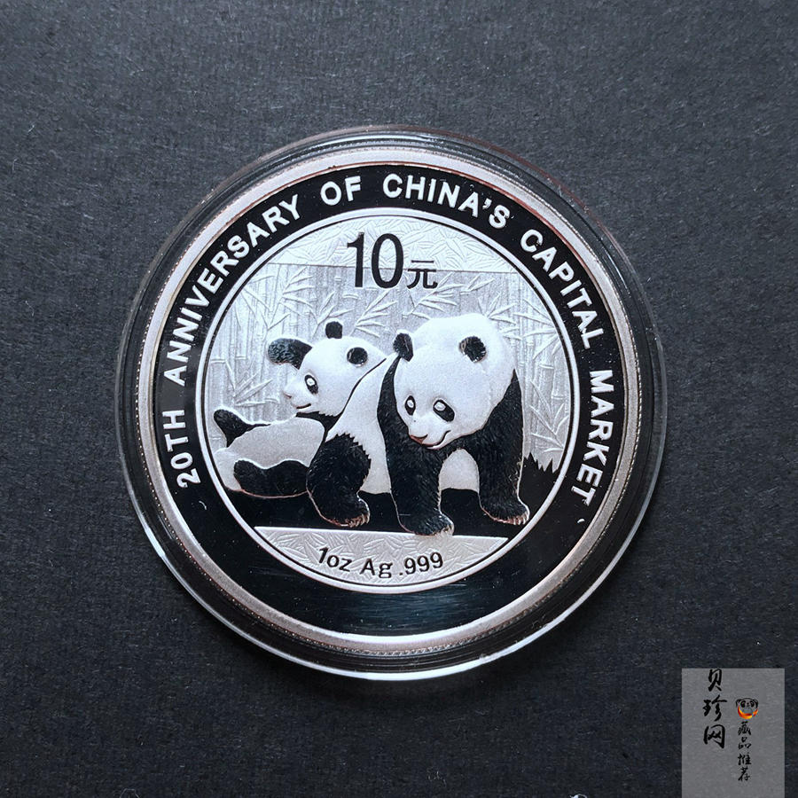 【101301】2010年中国资本市场20周年熊猫加字1盎司普制银币