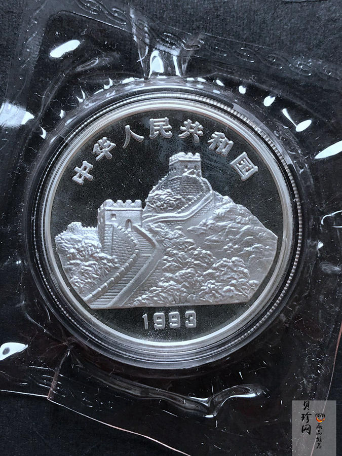 【939170】1993年“拥有一片故土”中国名胜精制银币五枚一套