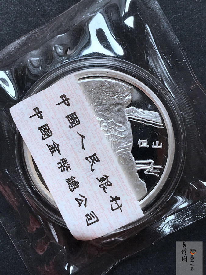 【939170】1993年“拥有一片故土”中国名胜精制银币五枚一套