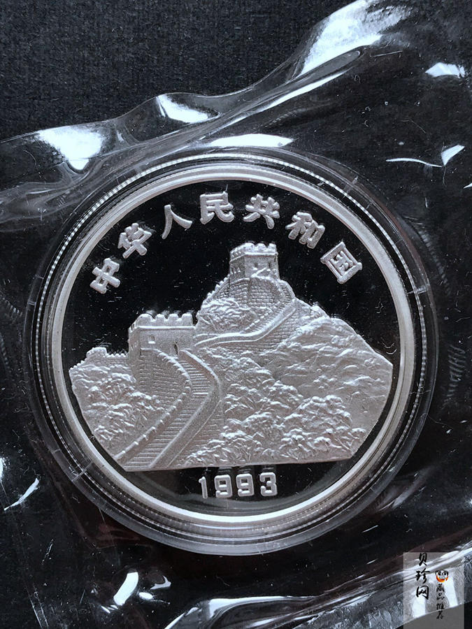 【939170】1993年“拥有一片故土”中国名胜精制银币五枚一套