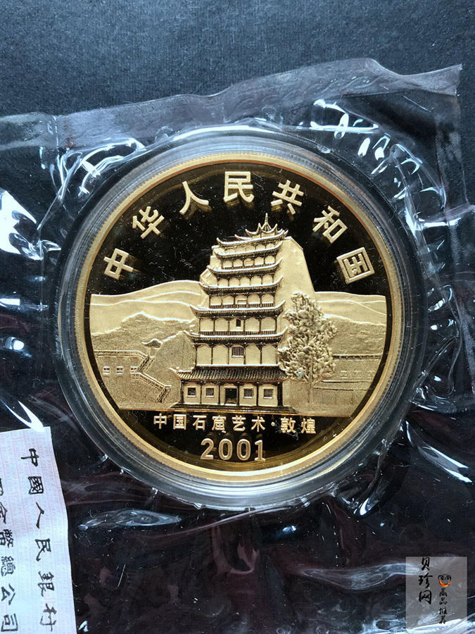 【010401】2001年中国石窟艺术（敦煌）金银纪念币-初唐舞乐图5盎司精制金币