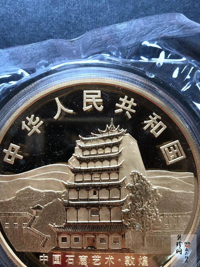【010401】2001年中国石窟艺术（敦煌）金银纪念币-初唐舞乐图5盎司精制金币