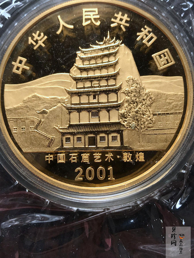 【010401】2001年中国石窟艺术（敦煌）金银纪念币-初唐舞乐图5盎司精制金币